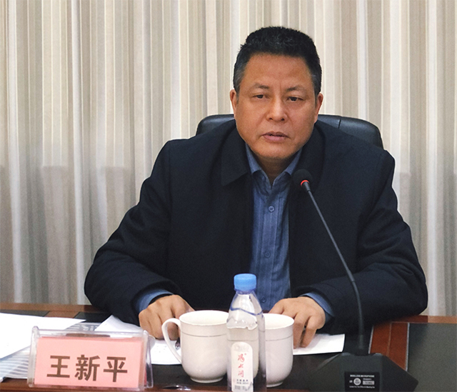 王新平 王新平.jpg